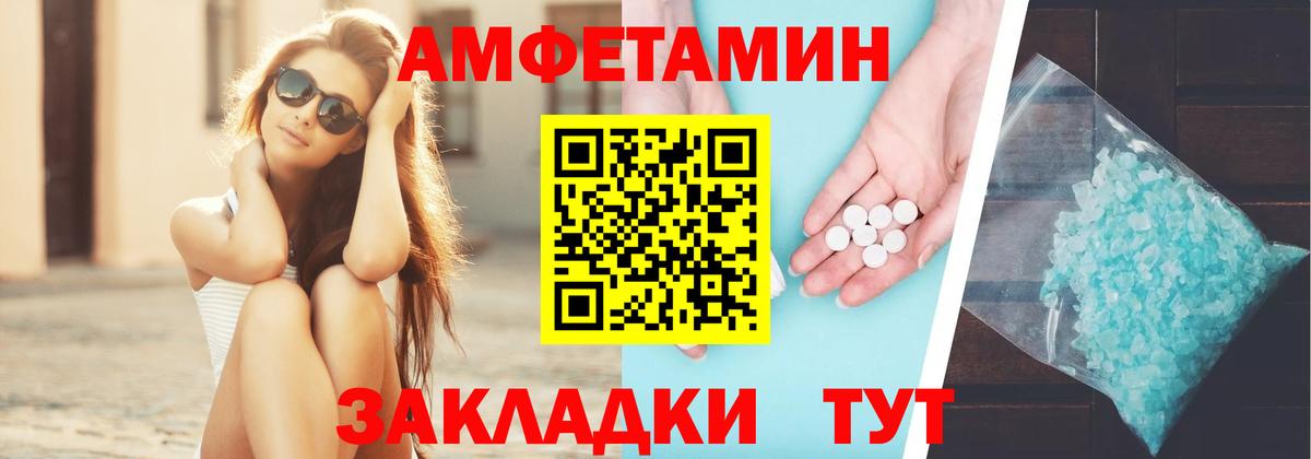 АМФ Розовый  АМФЕТАМИН  АМФ  Новочеркасск  Вход с VPN 