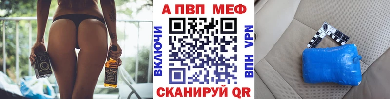 APVP мука  Новочеркасск 