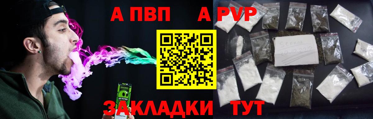 Alpha-PVP кристаллы Новочеркасск