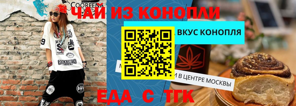Новочеркасск  Canna-Cookies марихуана  Вход с VPN 