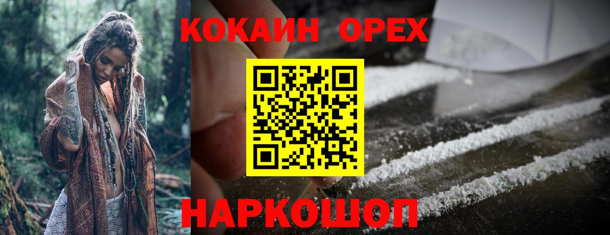 COCAIN VHQ Новочеркасск