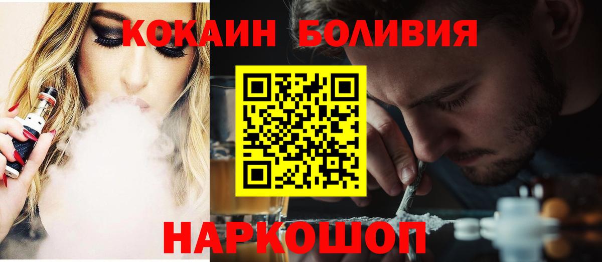 Новочеркасск  Кокаин Fish Scale  Вход с VPN  КОКАИН Боливия 