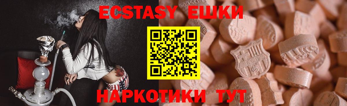 Новочеркасск  Экстази бентли  что такое   Ecstasy 300 mg  Вход с VPN 
