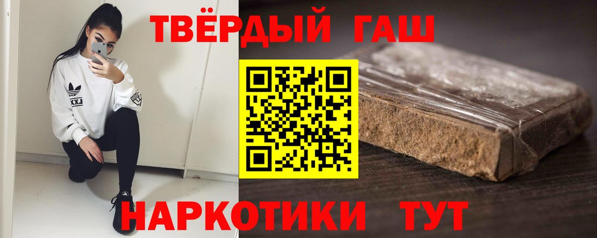 Гашиш гашик  ГАШ  Новочеркасск  Вход с VPN 