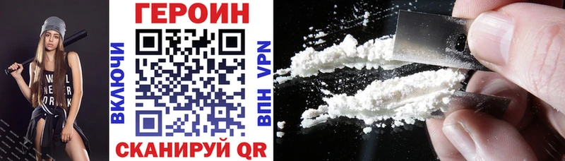 продажа наркотиков  Новочеркасск  ГЕРОИН Heroin 