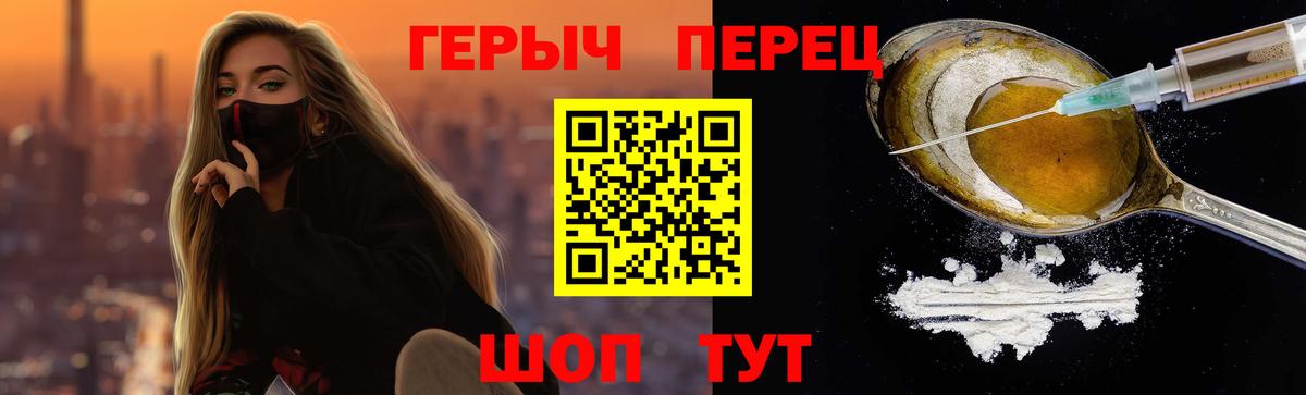 Новочеркасск  ГЕРОИН Heroin  Вход с VPN 
