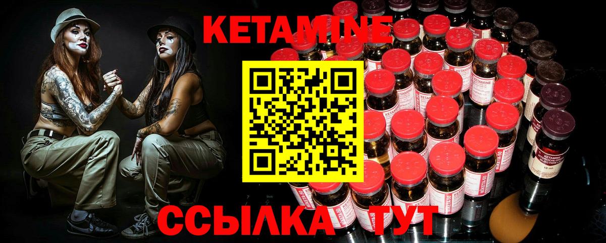 Кетамин ketamine  Вход с VPN  Новочеркасск  КЕТАМИН VHQ 