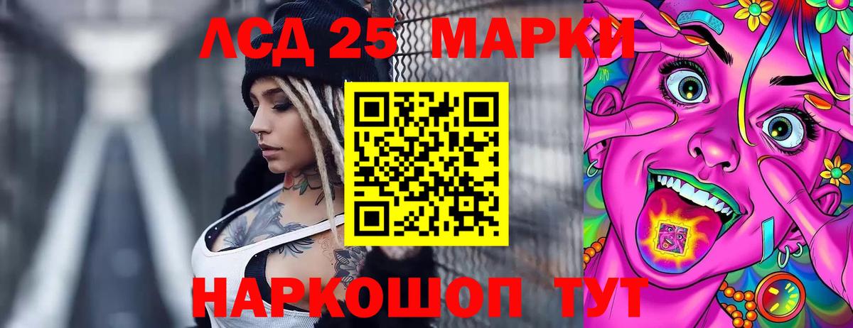 Лсд 25 экстази кислота Новочеркасск