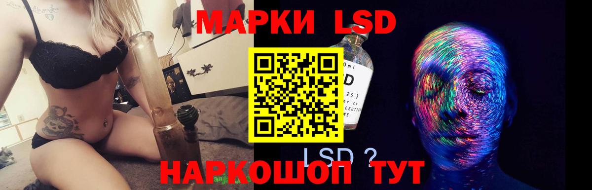 Новочеркасск  LSD-25 экстази кислота  Вход с VPN 