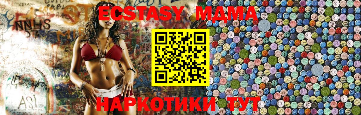 MDMA  MDMA Molly  Вход с VPN  MDMA VHQ  Новочеркасск 