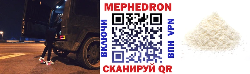 Меф мяу мяу мука Новочеркасск