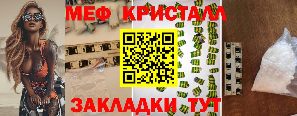 МЕФ  Вход с VPN  Новочеркасск  МЕФ мука  Меф 4 MMC 