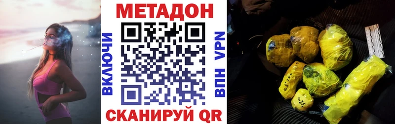 купить закладку  Новочеркасск  МЕТАДОН кристалл 