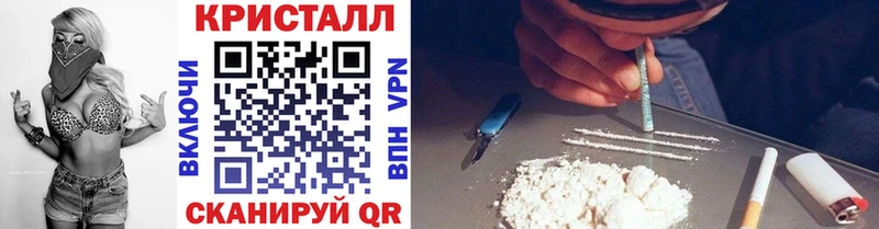 Первитин Methamphetamine  где купить наркоту  Новочеркасск 