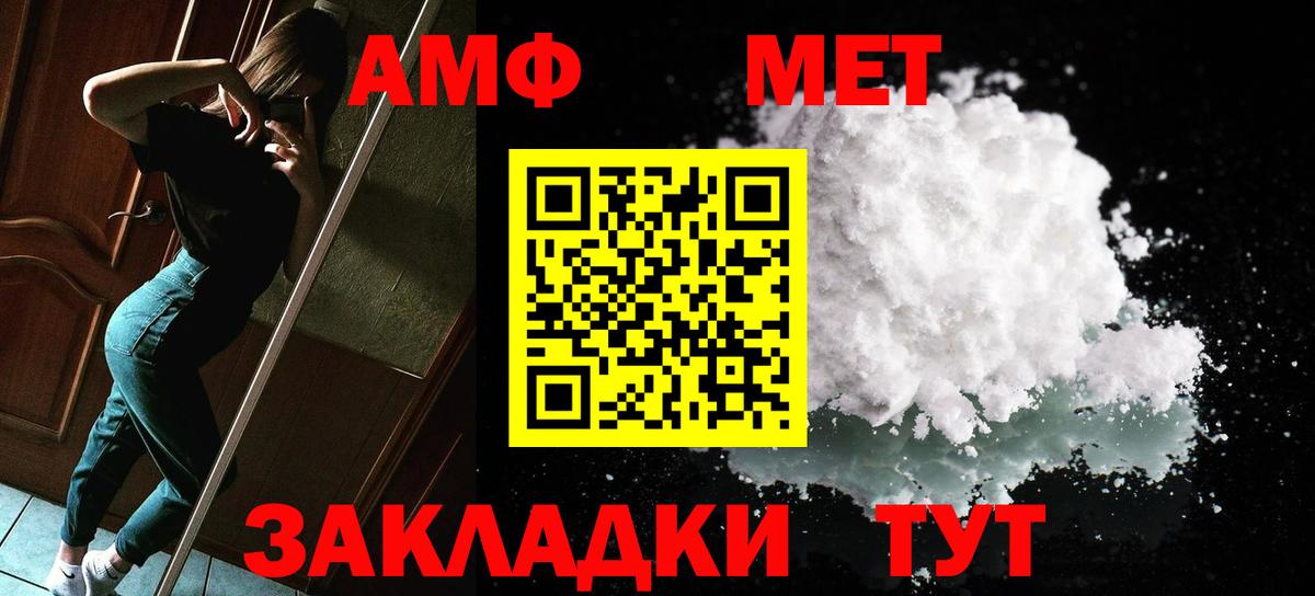 МЕТАМФЕТАМИН витя Новочеркасск