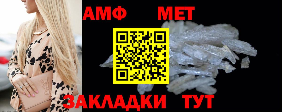 МЕТАМФЕТАМИН кристалл  Вход с VPN  Новочеркасск 