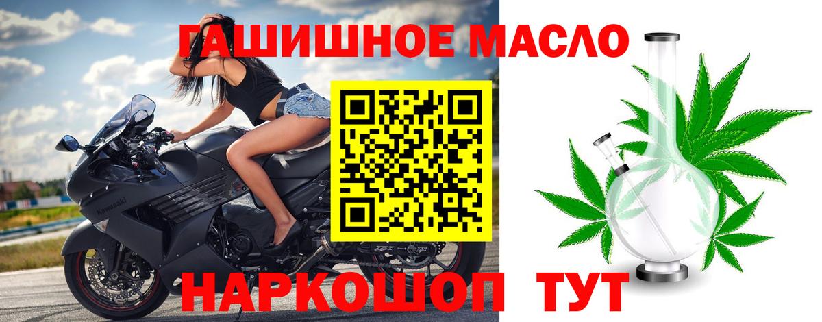 Дистиллят ТГК гашишное масло  Вход с VPN  Новочеркасск 