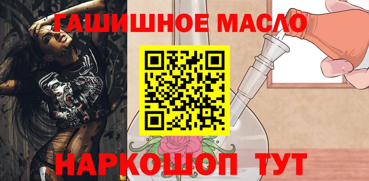 ТГК вейп с тгк Новочеркасск