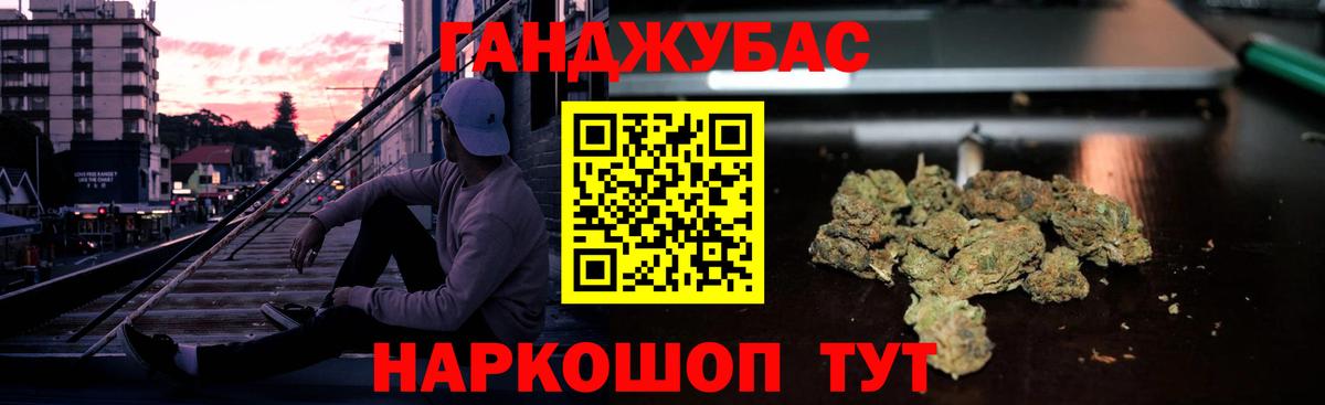 Бошки марихуана Ganja  Конопля план  Шишки марихуана марихуана  Вход с VPN  Новочеркасск 
